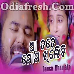 Aa Tate Momo Khileibi - Odia New Dance Masti Song  By Aasutosh - Diptirekha